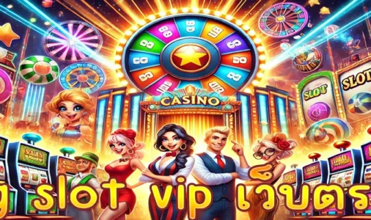 pg slot vip เว็บตรง